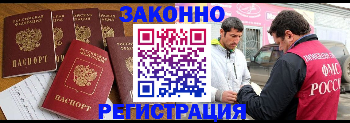 временная регистрация гарантия в Новой Ляле