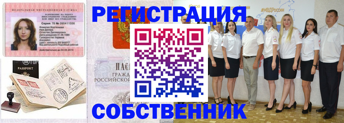 прописка ребенка в Новой Ляле