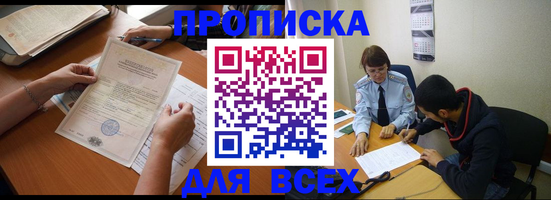 регистрация в Новой Ляле