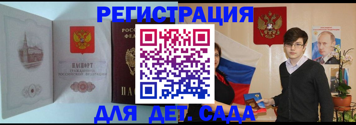 прописка для школы в Новой Ляле