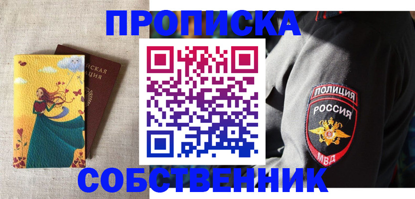 временная регистрация адрес в Новой Ляле