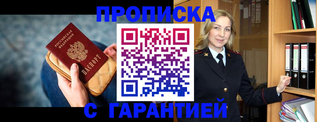 прописка для кредита в Новой Ляле