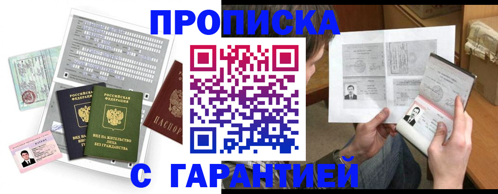 временная регистрация в Новой Ляле