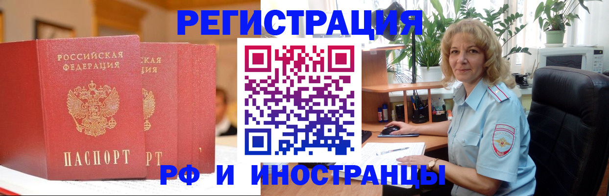 временная регистрация для всех в Новой Ляле