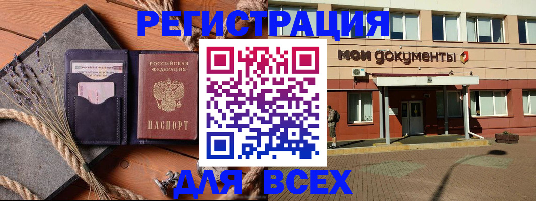 временная прописка в Новой Ляле