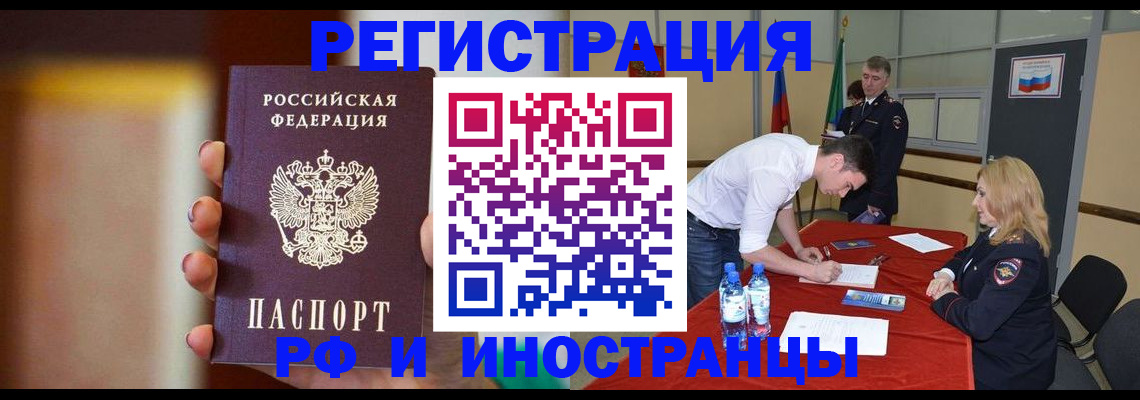 прописка от собственника в Новой Ляле